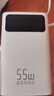 京东京造55W充电宝自带线20000mAh3c认证可上飞机京东自营移动电源小巧适用苹果17华为小米笔记本电脑白色 实拍图