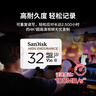 闪迪（SanDisk）32GB TF（MicroSD）4K内存卡 行车记录仪 监控摄像头专用 循环录制2,500小时 高耐用存储卡 实拍图