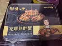 蟹八爷花雕醉蟹2.3-2.7两母4只装足重650g 大闸蟹螃蟹海鲜源头直发 实拍图