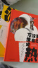 旅行没有方法论MOOK系列：冷 《孤独星球》杂志编写 实拍图