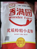 香满园 面粉 中筋粉 家用优质特精小麦粉 20斤 包子饺子馒头饼手擀面 实拍图