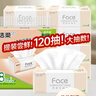 洁柔抽纸 粉Face柔韧3层120抽*8包 可湿水面巾纸纸巾 湿水强韧 实拍图