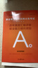中公教育事业编考试教材2026a类真题事业单位综合管理a类职业能力倾向测验和综合应用能力历年刷真题教材联考职测和综应上海辽宁重庆贵州云南安徽山西天津甘肃黑龙江新疆陕西四川湖北青海广西等 A类历年真题【 实拍图