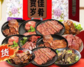 月盛斋年货纯肉熟食礼盒老字号牛羊肉特产礼盒11品佳肴贺岁2550g送长辈 实拍图