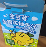 金豆芽金银花柚子汁儿童零食饮料饮品小孩果汁年货礼盒100ml*22袋 实拍图