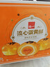 泓一流心蛋黄酥30枚年货礼盒 早餐面包休闲零食中式糕点新年送礼1250g 实拍图