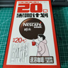 雀巢（Nestle）醇品速溶美式黑咖啡0糖0脂*运动健身燃减防困20包*1.8g 实拍图