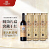 张裕（CHANGYU）多名利特选窖藏赤霞珠干红葡萄酒整箱礼盒圆筒红酒 年货礼盒 实拍图