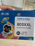 格之格803墨盒可加墨 适用惠普2132墨盒2600 1112 2621 2622 1111 2628 hp2130 1110 2131打印机墨盒803黑色 实拍图