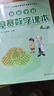 高思学校竞赛四年级套装（导引+课本）（全三册）新概念奥林匹克数学丛书小学奥数数学思维训练奥数教程竞赛数学导引 实拍图