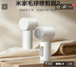米家小米毛球修剪器2 小米充电式去球神器 家用衣服便携剃毛机剃毛神器MQXJQ01LF 实拍图