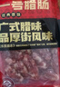 鑫源 东莞原粒腊肠320g广式香肠腊味煲仔饭厚街短肠广东老字号伴手信 晒单实拍图