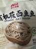 西贝莜面村莜面鱼鱼200g*5袋 方便速食面条粗粮半成品早餐面点生鲜 年货送礼 实拍图