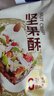 黄老五花生酥零食大礼包孕妇儿童休闲零食四川特产中式糕点小吃送女友 656g零食组合 实拍图