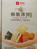 良品铺子薄脆饼干椰奶味300g 酥脆薄饼儿童零食休闲零食食品早餐小吃零食 实拍图