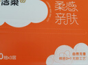 洁柔抽纸 棉柔感3层90抽*30包 立体压花纸巾 亲肤可湿水卫生纸 整箱 实拍图