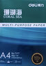 得力（deli）珊瑚海A4打印纸80g500张 单包复印纸 双面加厚草稿纸 打印书写绘画 7377【销冠系列】 实拍图