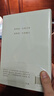冯唐成事心法（冯唐20年管理经验首次倾囊相授，一本成事、持续成事、持续成大事的实践指南） 实拍图