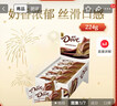 德芙 丝滑牛奶巧克力 14g*16盒装224g 休闲儿童零食 糖果 生日礼物  实拍图