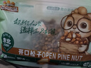 三只松鼠东北松子500g/袋 手剥开口 每日坚果炒货休闲零食地方特产 实拍图