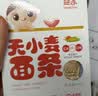 婴享（Genieten）无麸质小桃酥儿童磨牙饼干敏宝零食独立包装送婴幼儿宝宝辅食食谱 实拍图