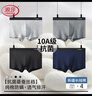 浪莎男士内裤男纯棉10A抗菌平角裤透气中腰男式四角裤男生裤头4条装 实拍图