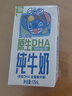 蒙牛【宝贝早餐】未来星儿童有机奶190ml*12盒+双原生牛奶190ml*12盒 实拍图