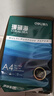 得力（deli）珊瑚海A4打印纸 70g500张*5包一箱 双面打印复印纸 整箱2500张7361【纸类金榜榜首】 实拍图