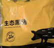 京东跑山猪黑猪去皮五花肉块4斤 烤肉炒菜食材 生鲜冷冻 红烧肉原料 实拍图