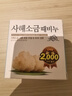無瑾花 韩国进口 死海海盐洁肤皂100g葡萄香型 洁面皂 滋润保湿净透肌肤 实拍图