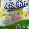 心相印【田栩宁推荐】卷纸/厨房用纸75节*8卷纸巾食品接触级 整箱销售  实拍图