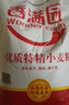 香满园 面粉 中筋粉 美味富强小麦粉 20斤 包子饺子馒头饼手擀面 实拍图