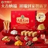 徐福记大吉大利经典礼盒1395g 糕点糖果零食大礼包新年送礼年货礼盒 实拍图