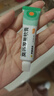 【原研】百多邦 莫匹罗星软膏2%*15g  脓疱病疖肿毛囊炎湿疹 中美史克 实拍图