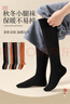 浪莎袜子女过膝袜棉袜微压显瘦JK高筒配靴子女士长袜黑色小腿中长筒袜 实拍图