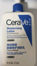 适乐肤（CeraVe）C乳236ml（男士女士生日礼物保湿补水乳液身体乳面霜张凌赫同款） 实拍图