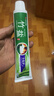 竹盐LG全优护牙膏220g*1支牙龈护理清爽口感减轻牙渍清洁口腔 实拍图