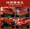 滕香阁老字号腊味大礼盒金华火腿腊肠五花肉腊肉金华特产中秋节礼品送礼 实拍图