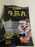 潮夫道牛肉丸1斤+牛筋丸1斤共4袋潮汕手打牛肉丸子火锅食材生鲜关东煮 实拍图