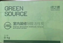 绿之源活性炭除甲醛6kg360室内装修新房除甲醛净化碳包除味活性炭60包 实拍图