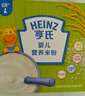 亨氏婴幼儿铁锌钙米粉400g宝宝辅食6-12个月高铁早餐营养米糊含DHA 实拍图
