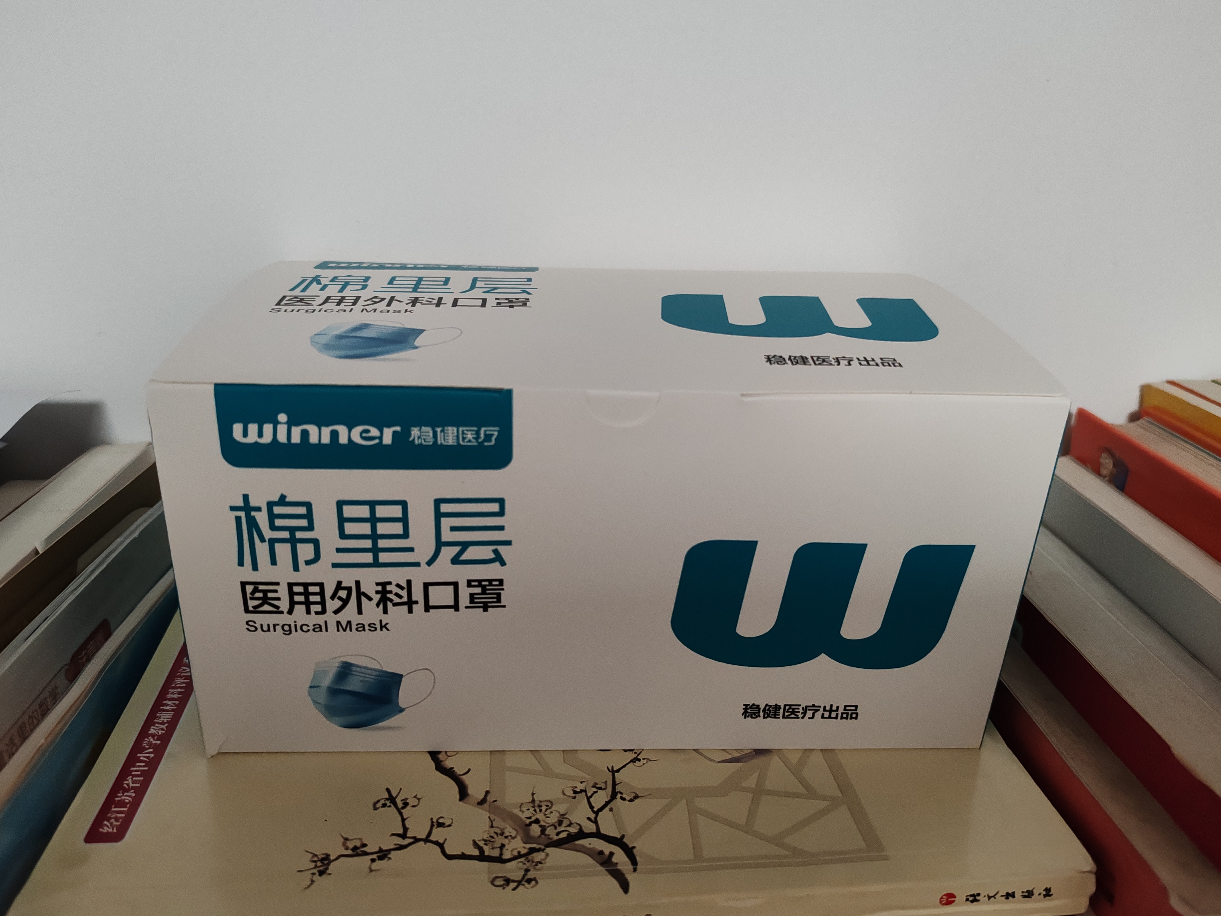稳健医用外科口罩一次性医用口罩成人儿童夏季薄款透气防尘防花粉过敏 1盒成人蓝色+1盒儿童蓝色 50只/盒 实拍图