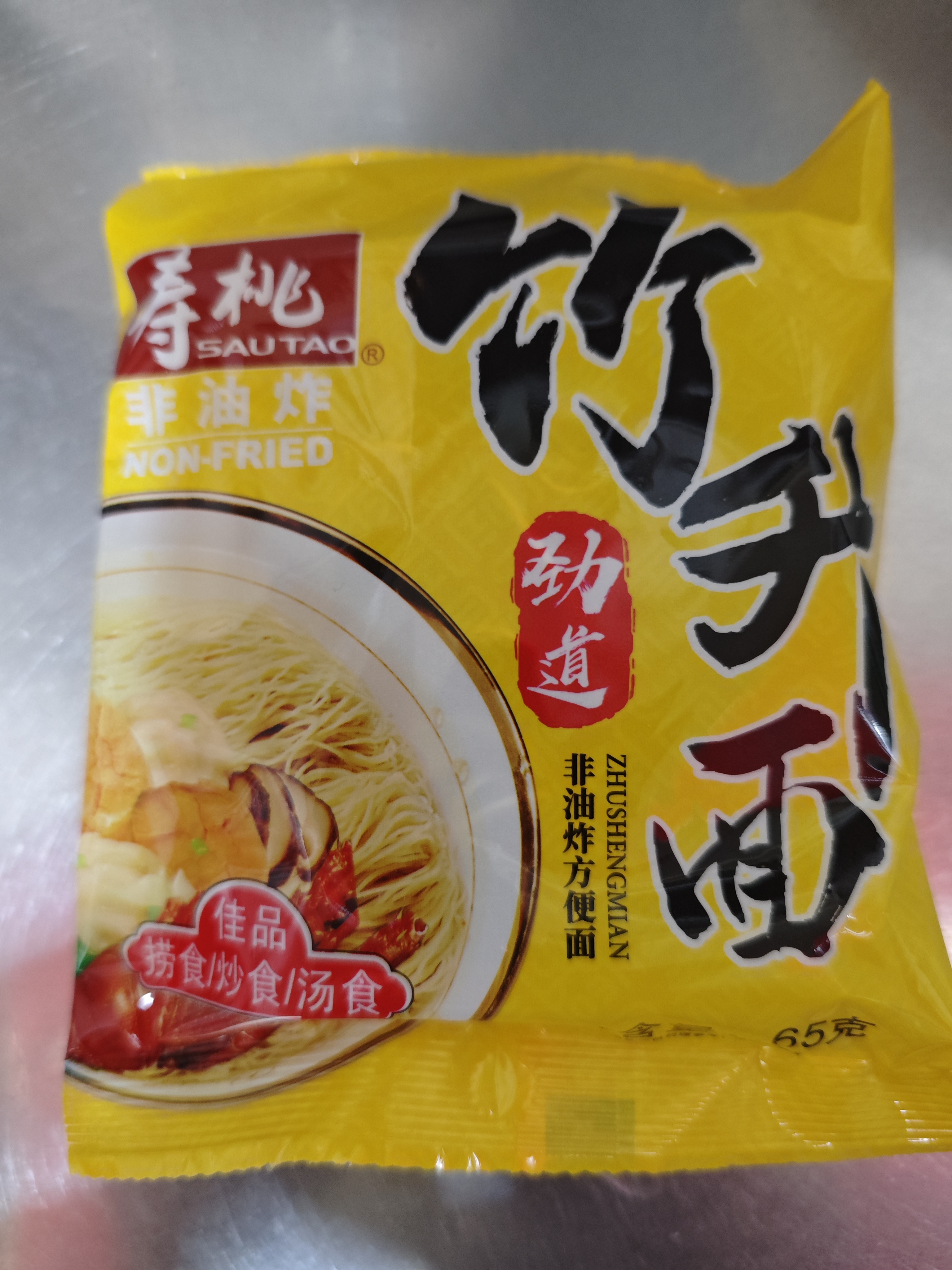 寿桃广东正宗竹升面独立包装面条挂面方便面碱水面早餐面饼餐饮装48包 实拍图