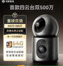华为智选鸿蒙智选500万+500万双摄监控摄像头家用器360度无死角带夜视手机远程 海雀室内安防看护器双雀Max 实拍图