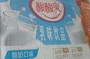 蒙牛酸酸乳乳味饮料酸奶味250ml*24盒 送礼盒装 含乳饮料 实拍图