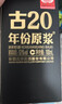 古井贡酒 年份原浆献礼 浓香型白酒 50度 500ml*6瓶 整箱装 实拍图