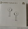 华为长续航蓝牙耳机 FreeBuds SE 2 40小时长续航 快速充电 蓝牙5.3适用于苹果/安卓手机白 实拍图
