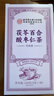 同仁堂酸枣仁茯苓百合茶 京东自营养生茶150克 实拍图