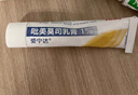 【原研药】爱宁达 吡美莫司乳膏 1%*15g/盒  实拍图