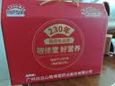 敬修堂蛋白粉礼盒装 中老年成人乳清蛋白营养品送礼非奶粉 双参蛋白质粉 实拍图